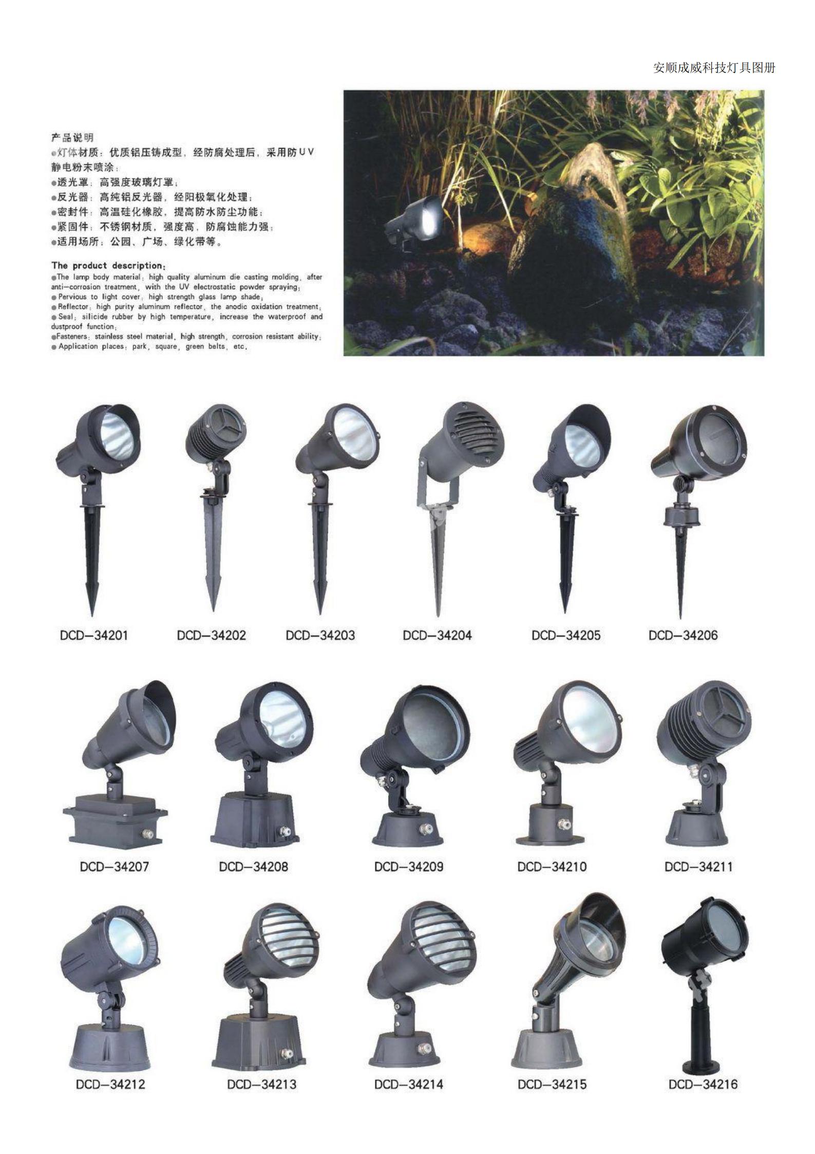 成威灯具手册_342.jpg