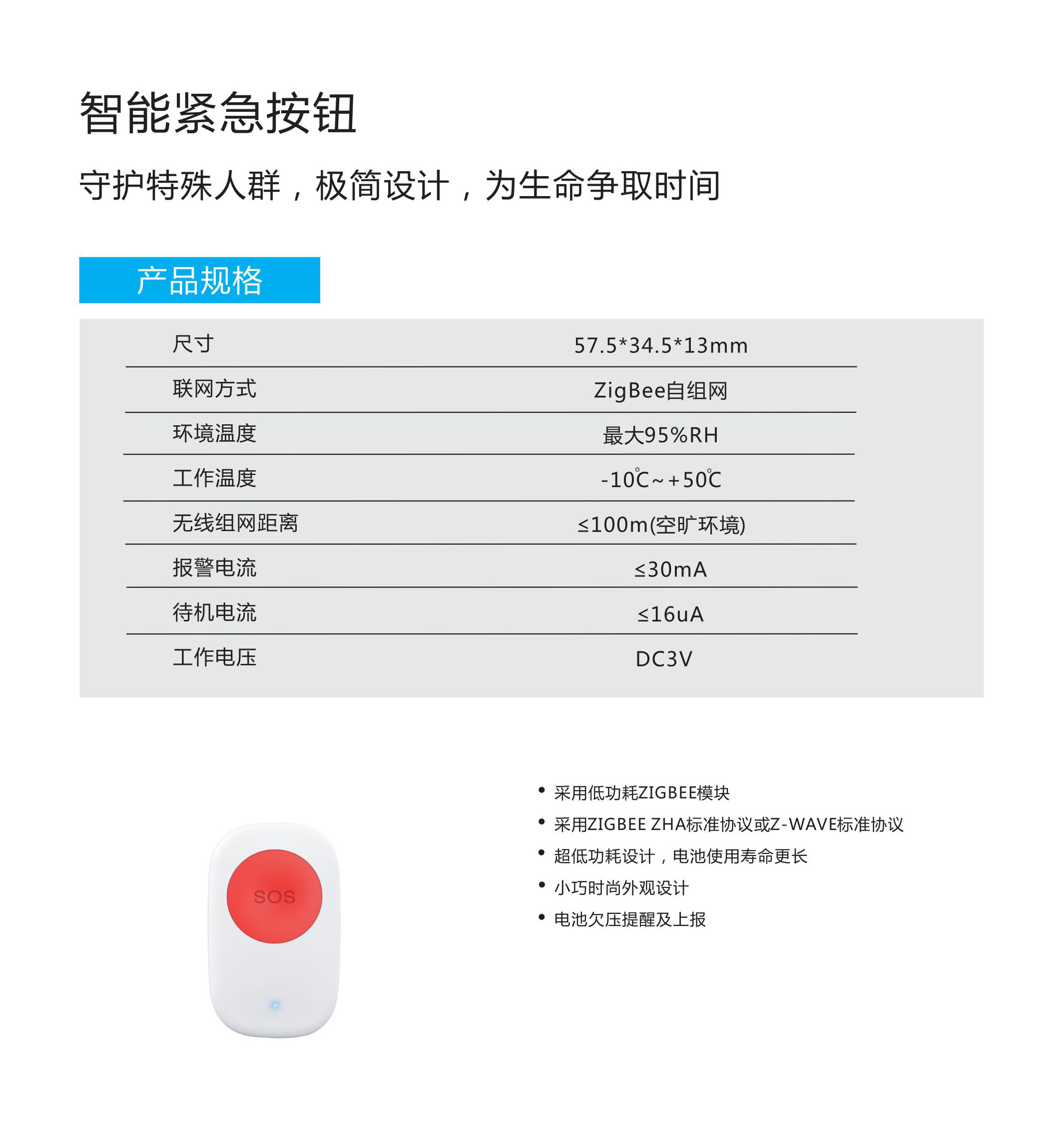 智能紧急按钮a.jpg