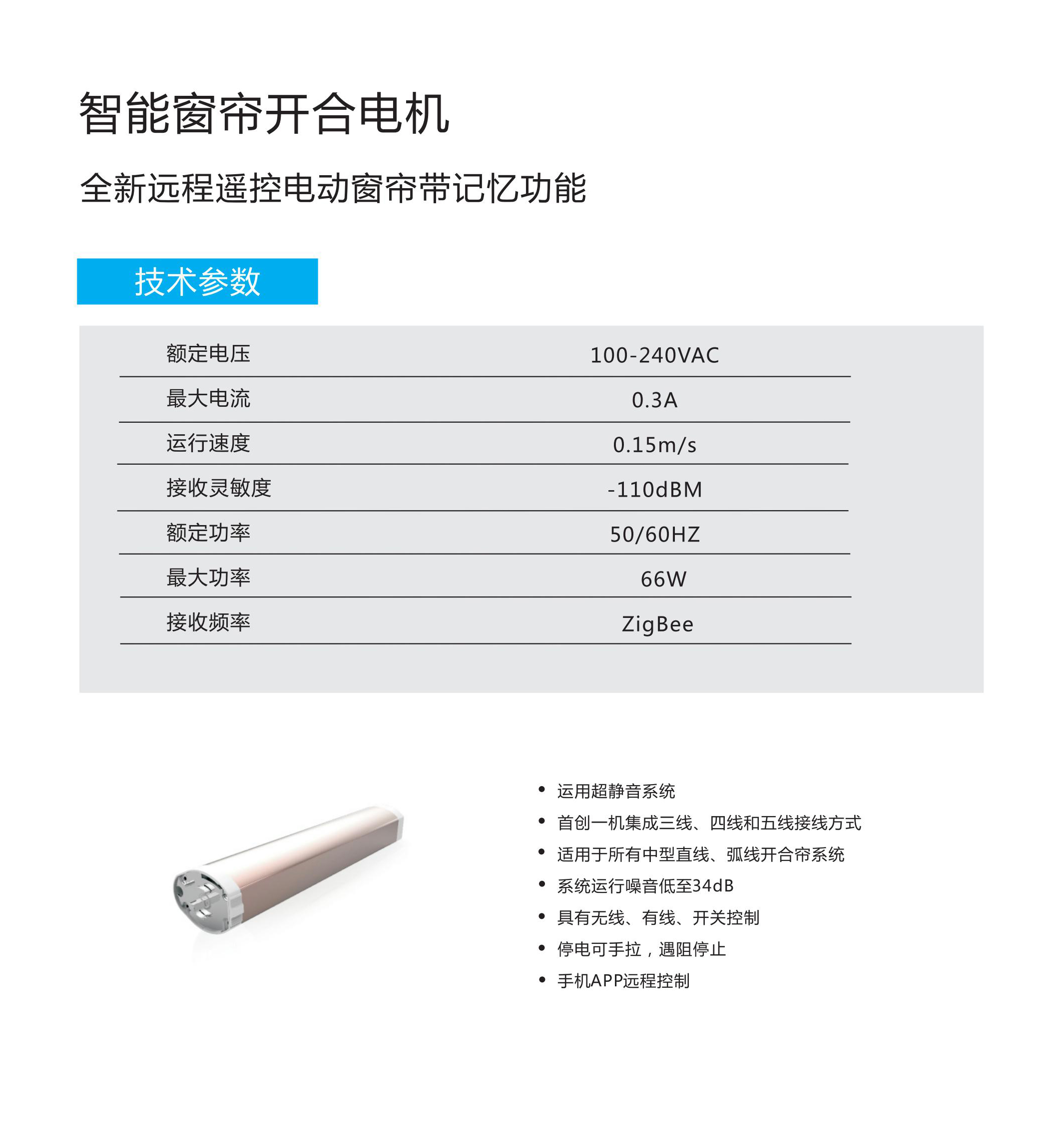 智能窗帘开合电视a.jpg