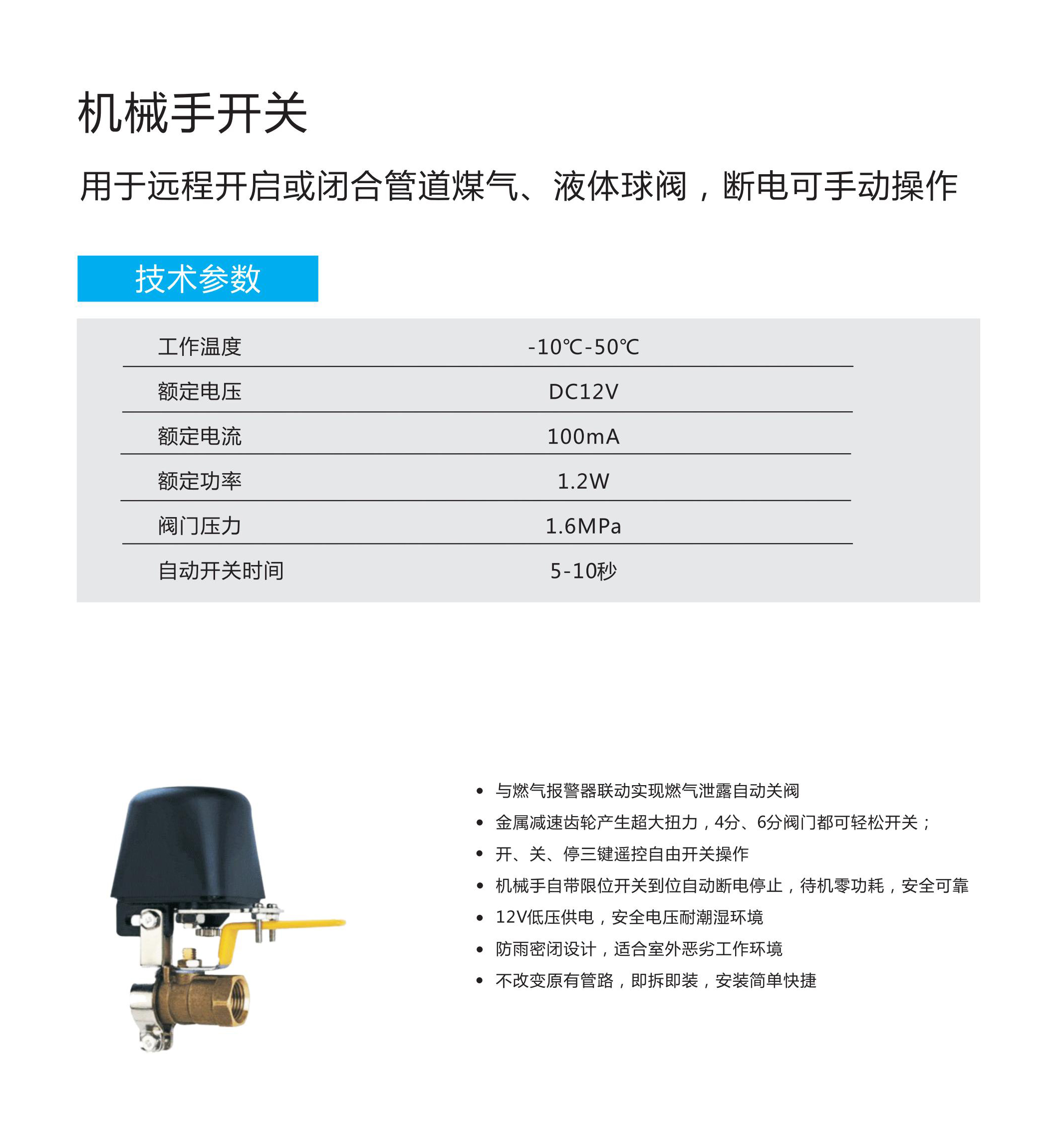机械手开关a.jpg