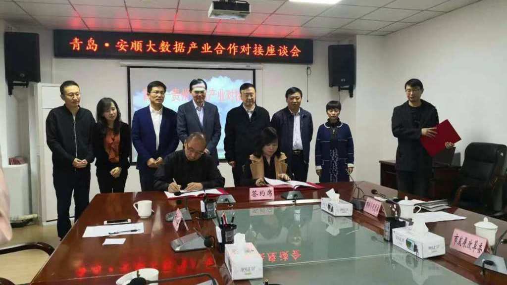 赞！安顺市工业产品在青岛市场实现零的突破