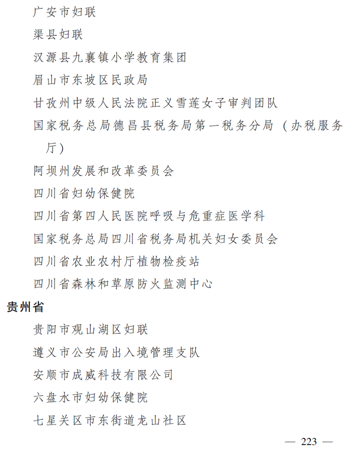贵州省.png